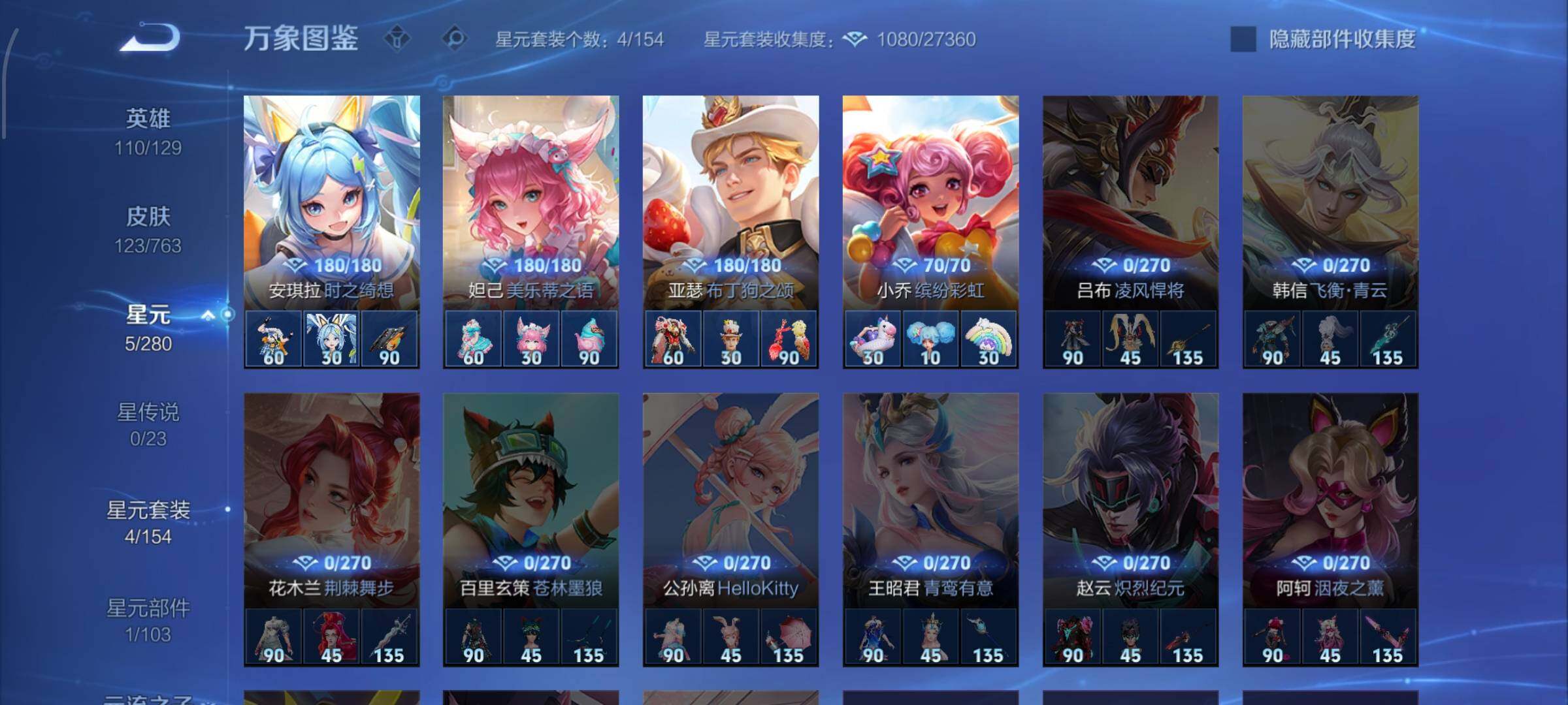 WZCMW4155934王者荣耀账号详情图10