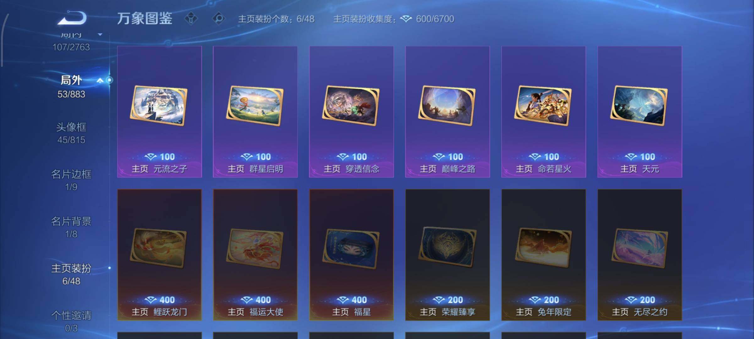 WZCMW4155934王者荣耀账号详情图14