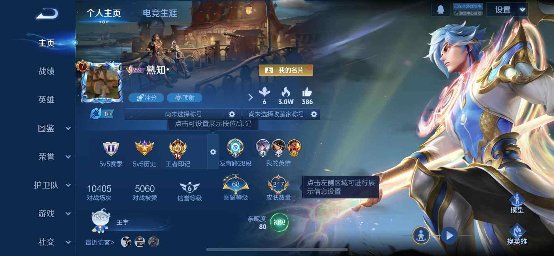 WZDN4124082王者荣耀账号详情图3