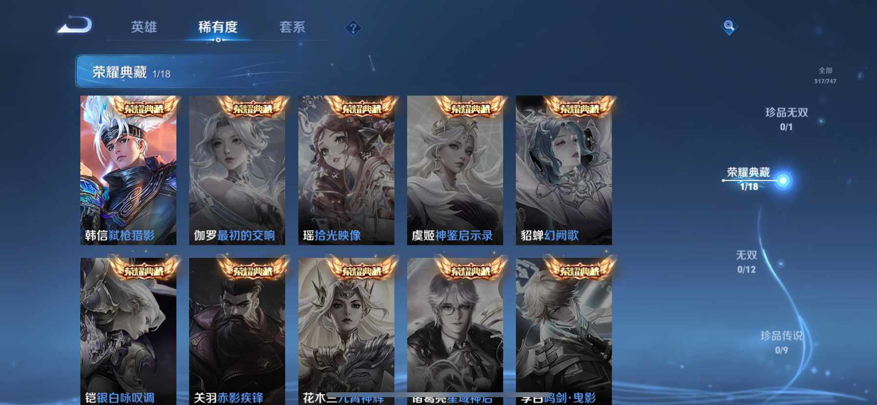 WZDN4124082王者荣耀账号详情图6