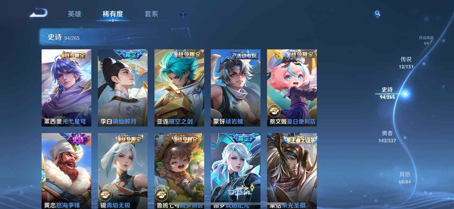 WZDN4124082王者荣耀账号详情图9