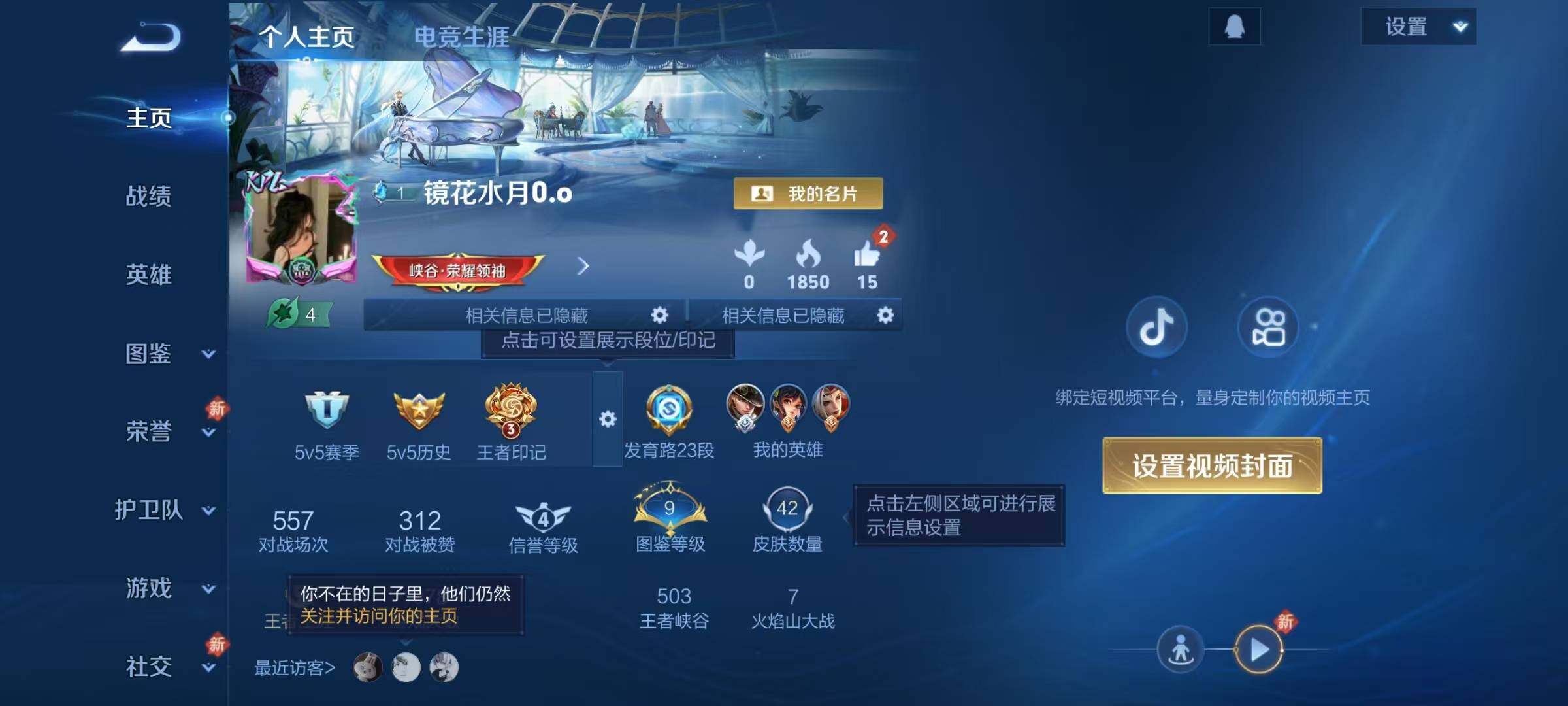 WZJZ4152801王者荣耀账号详情图3