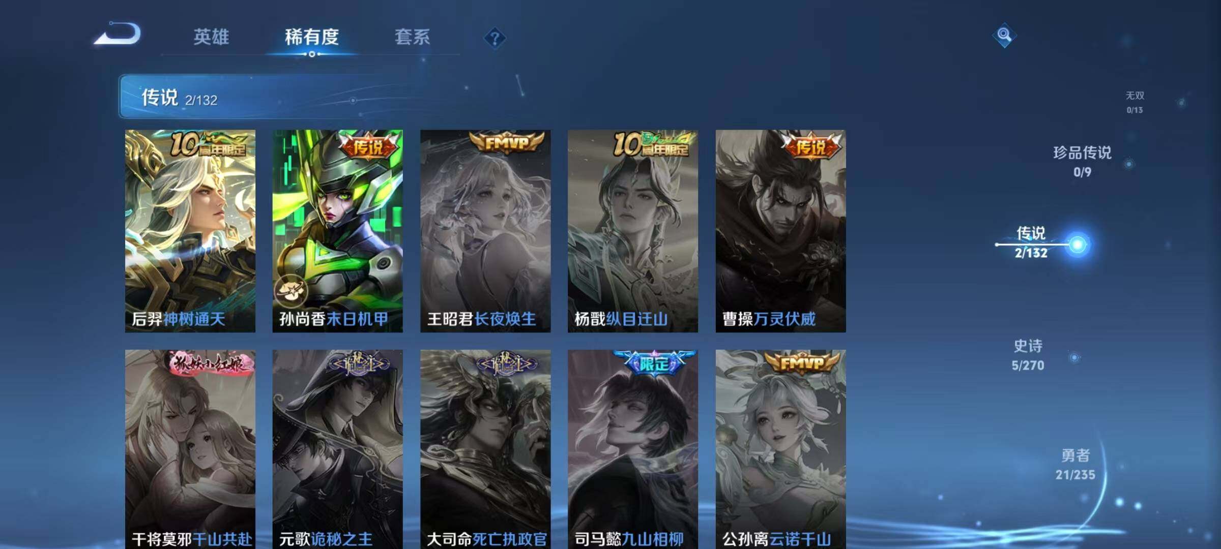 WZJZ4152801王者荣耀账号详情图7