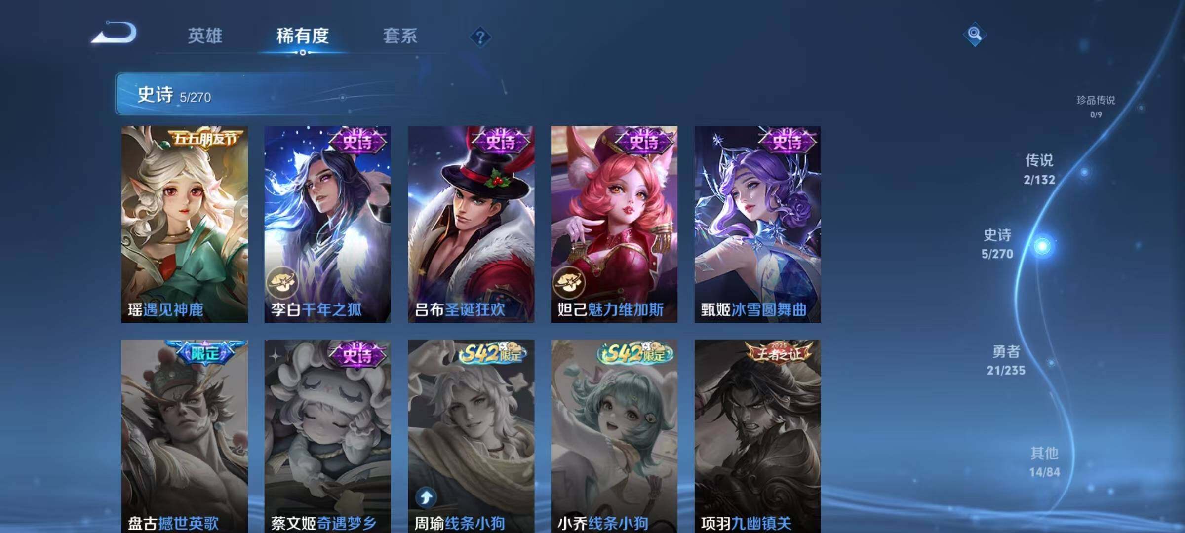 WZJZ4152801王者荣耀账号详情图8