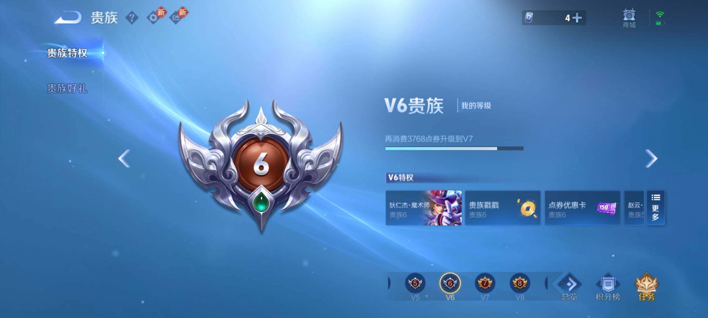 WZCMY4125795王者荣耀账号详情图12