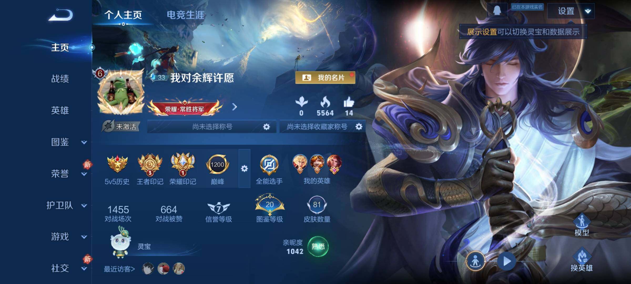 WZCMY4125795王者荣耀账号详情图2