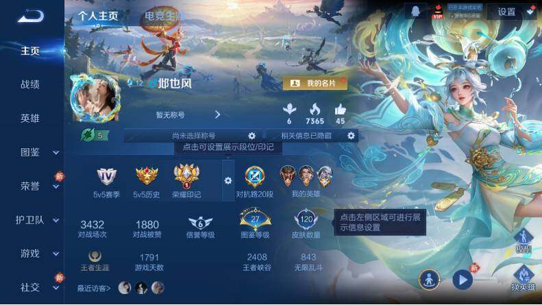 WZCMW4132817王者荣耀账号详情图4