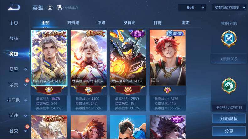 WZCMW4132817王者荣耀账号详情图5