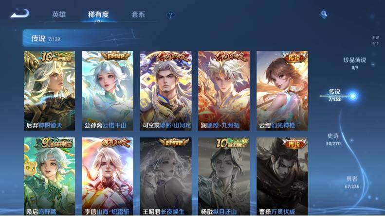 WZCMW4132817王者荣耀账号详情图8