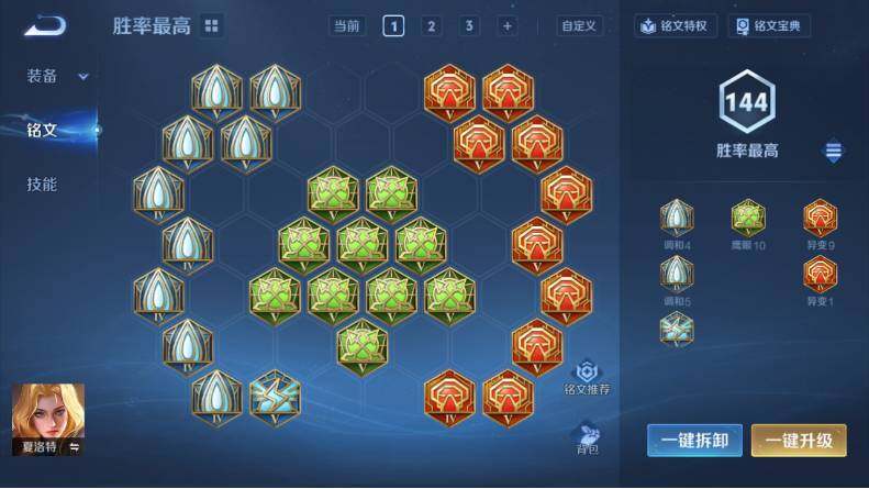 WZCMW4132817王者荣耀账号详情图11