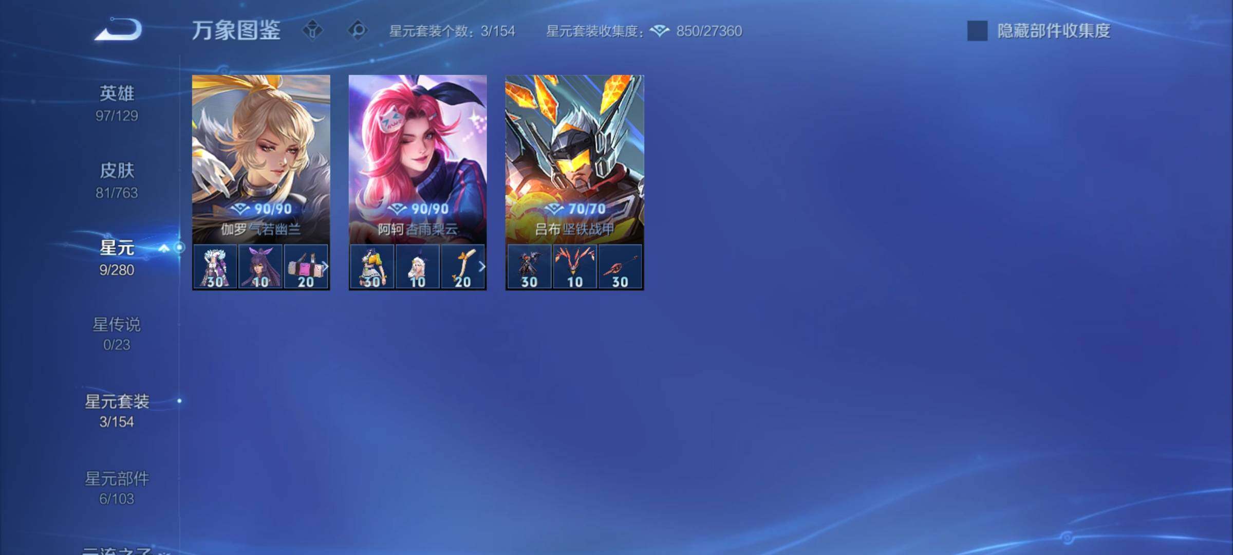 WZCMY4125795王者荣耀账号详情图8