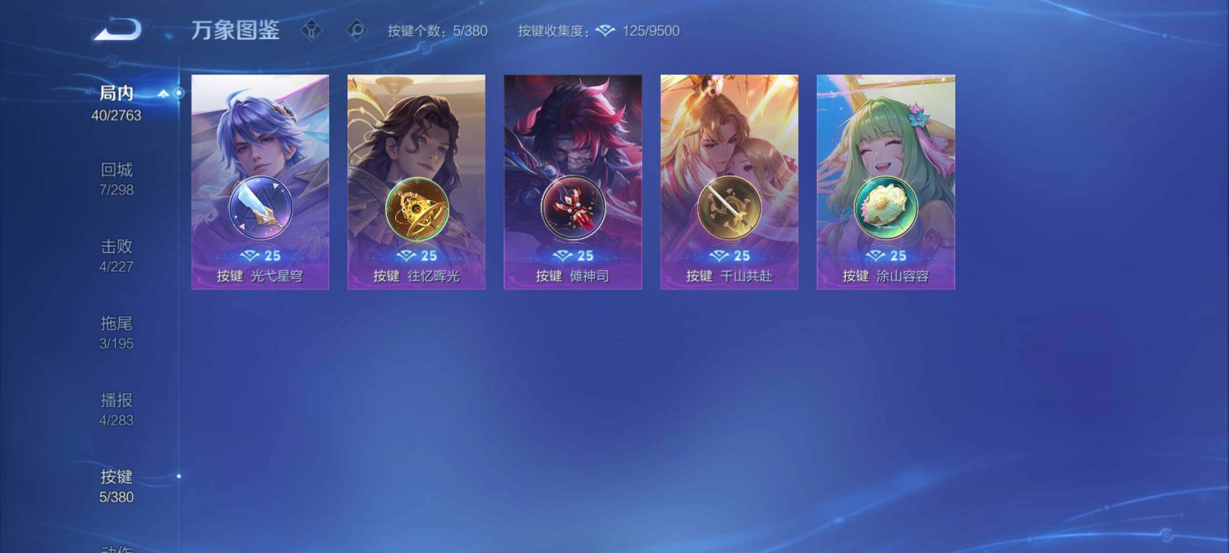 WZCMY4125795王者荣耀账号详情图9