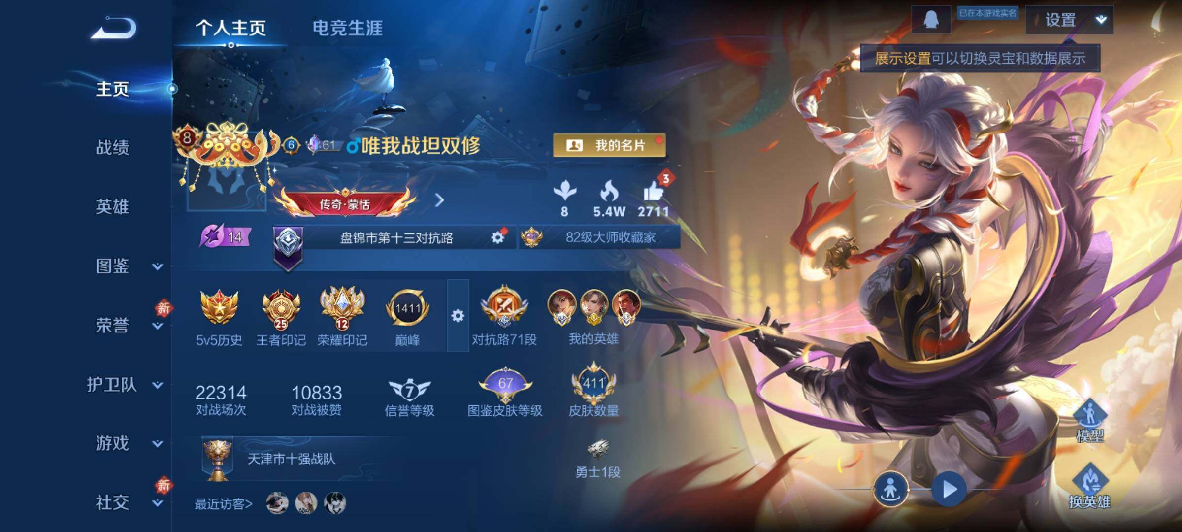 WZCMY4125799王者荣耀账号详情图2