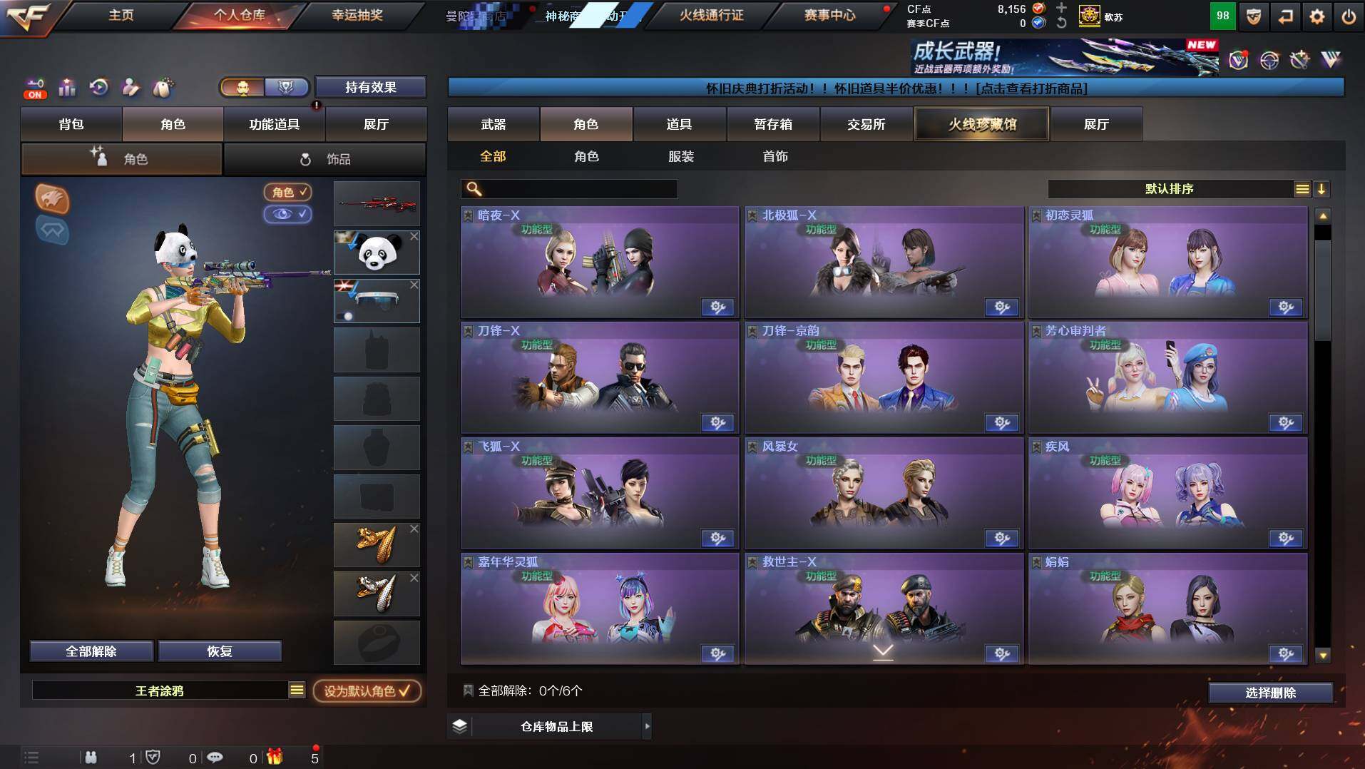 CFCMW434024穿越火线账号详情图6