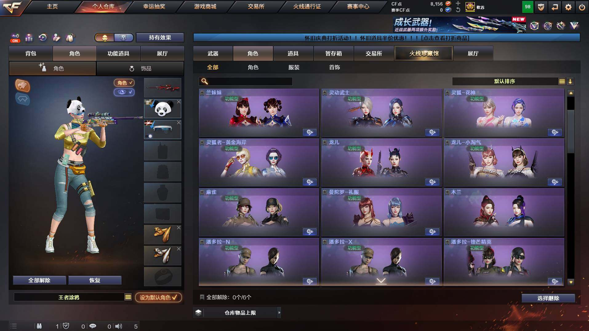 CFCMW434024穿越火线账号详情图7