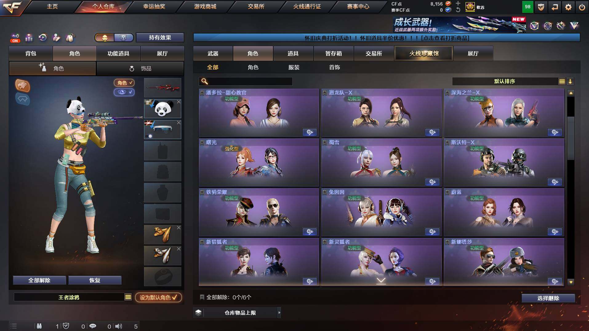 CFCMW434024穿越火线账号详情图8