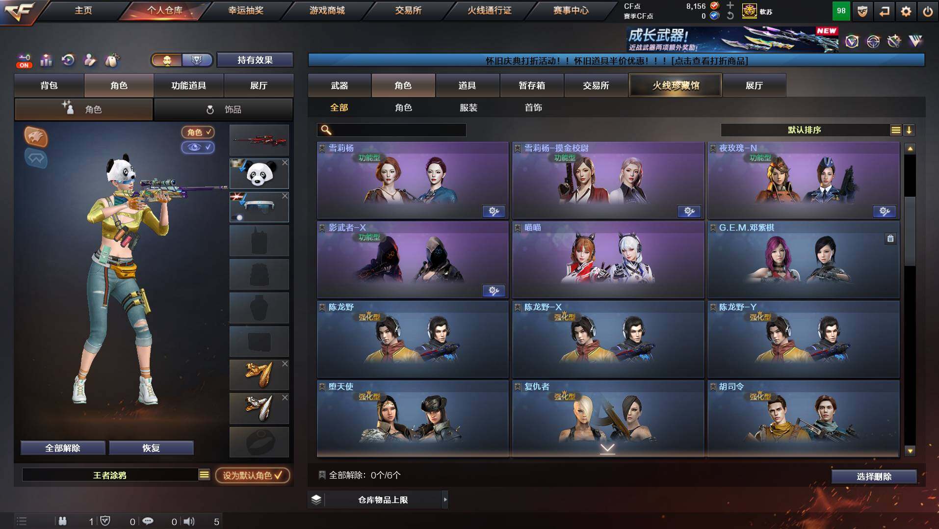 CFCMW434024穿越火线账号详情图9