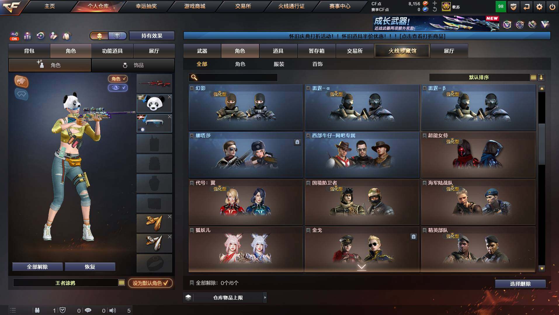 CFCMW434024穿越火线账号详情图10