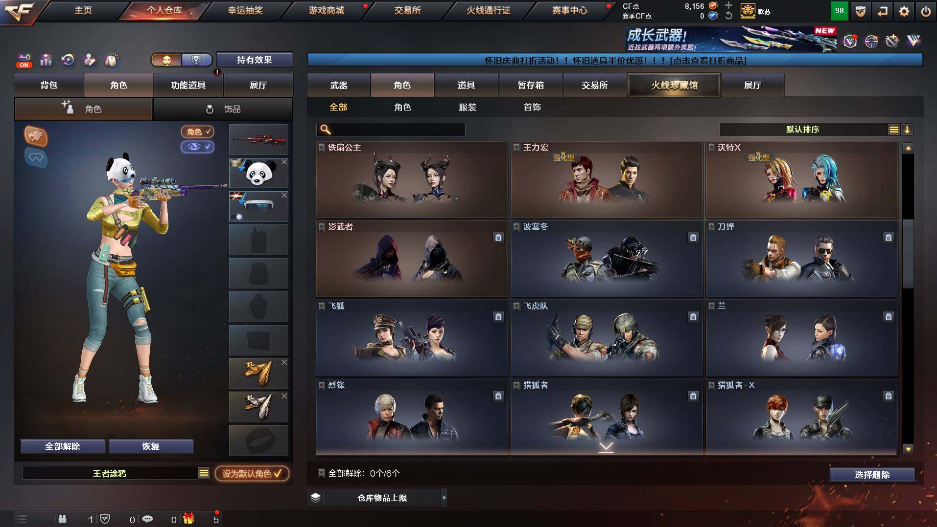 CFCMW434024穿越火线账号详情图11