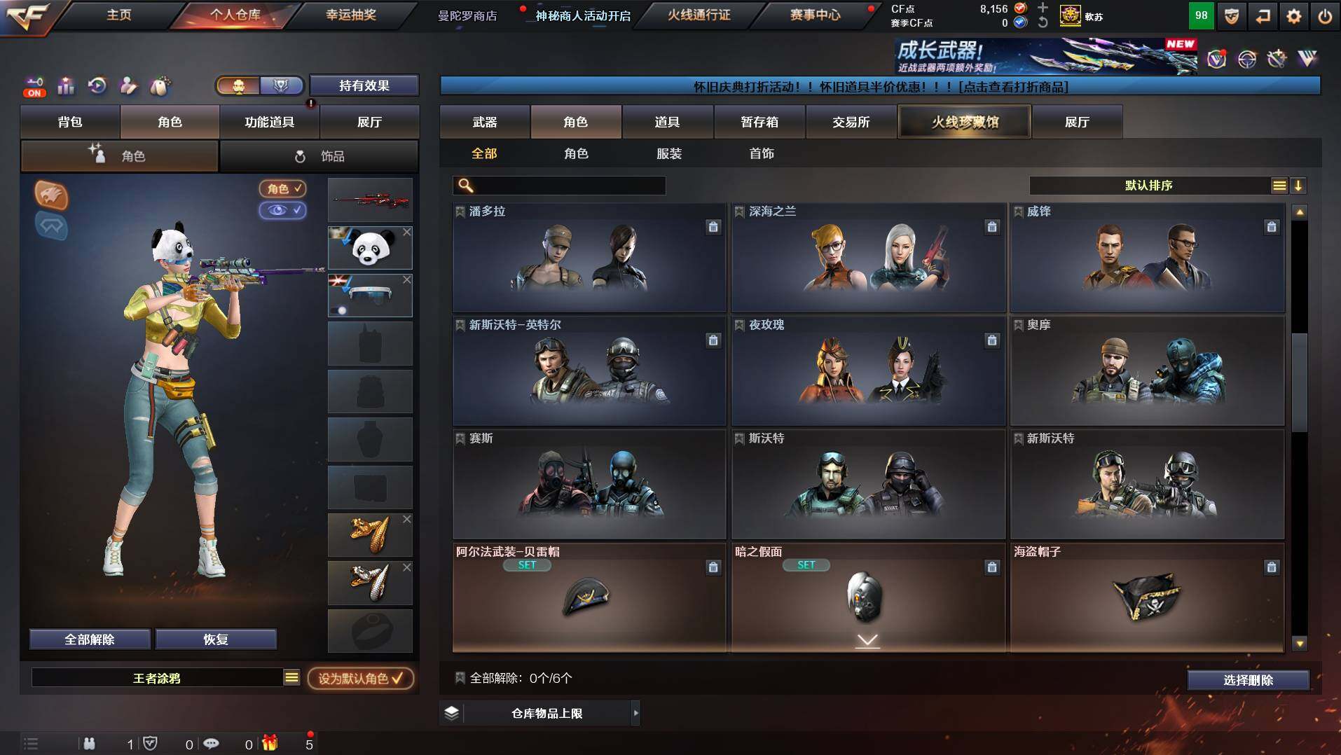 CFCMW434024穿越火线账号详情图12