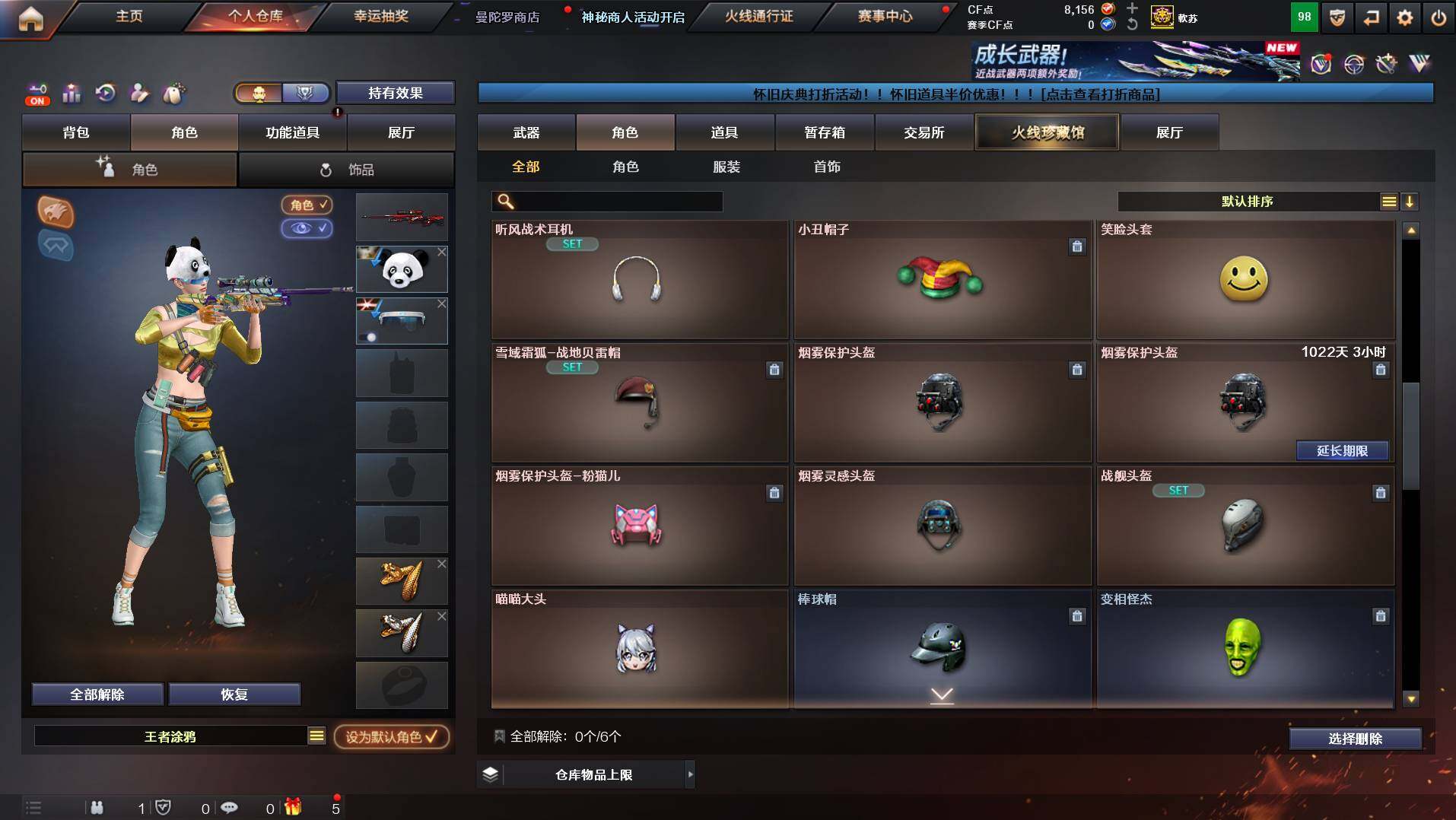 CFCMW434024穿越火线账号详情图13