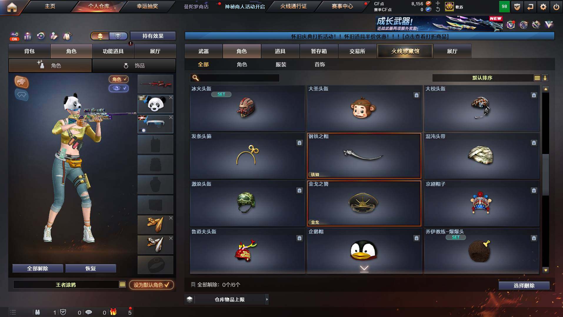 CFCMW434024穿越火线账号详情图14