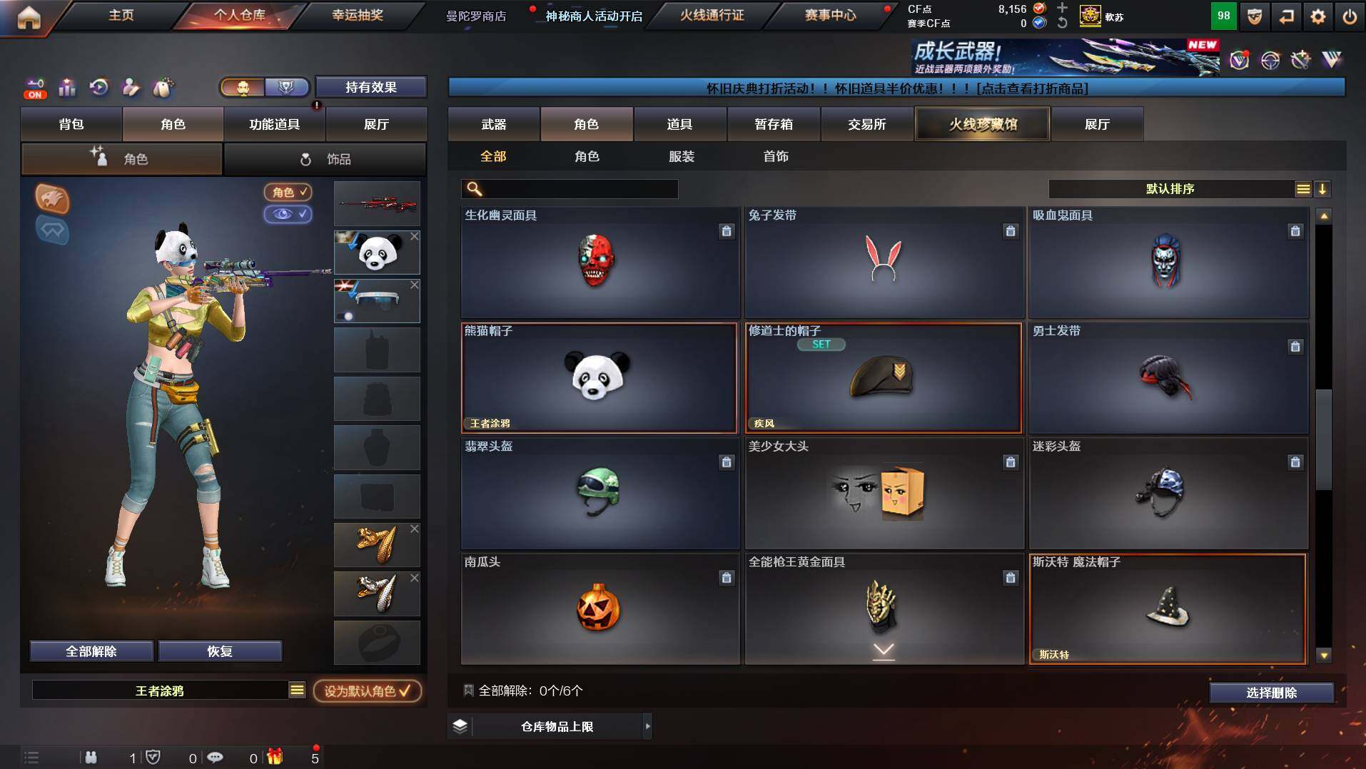 CFCMW434024穿越火线账号详情图15