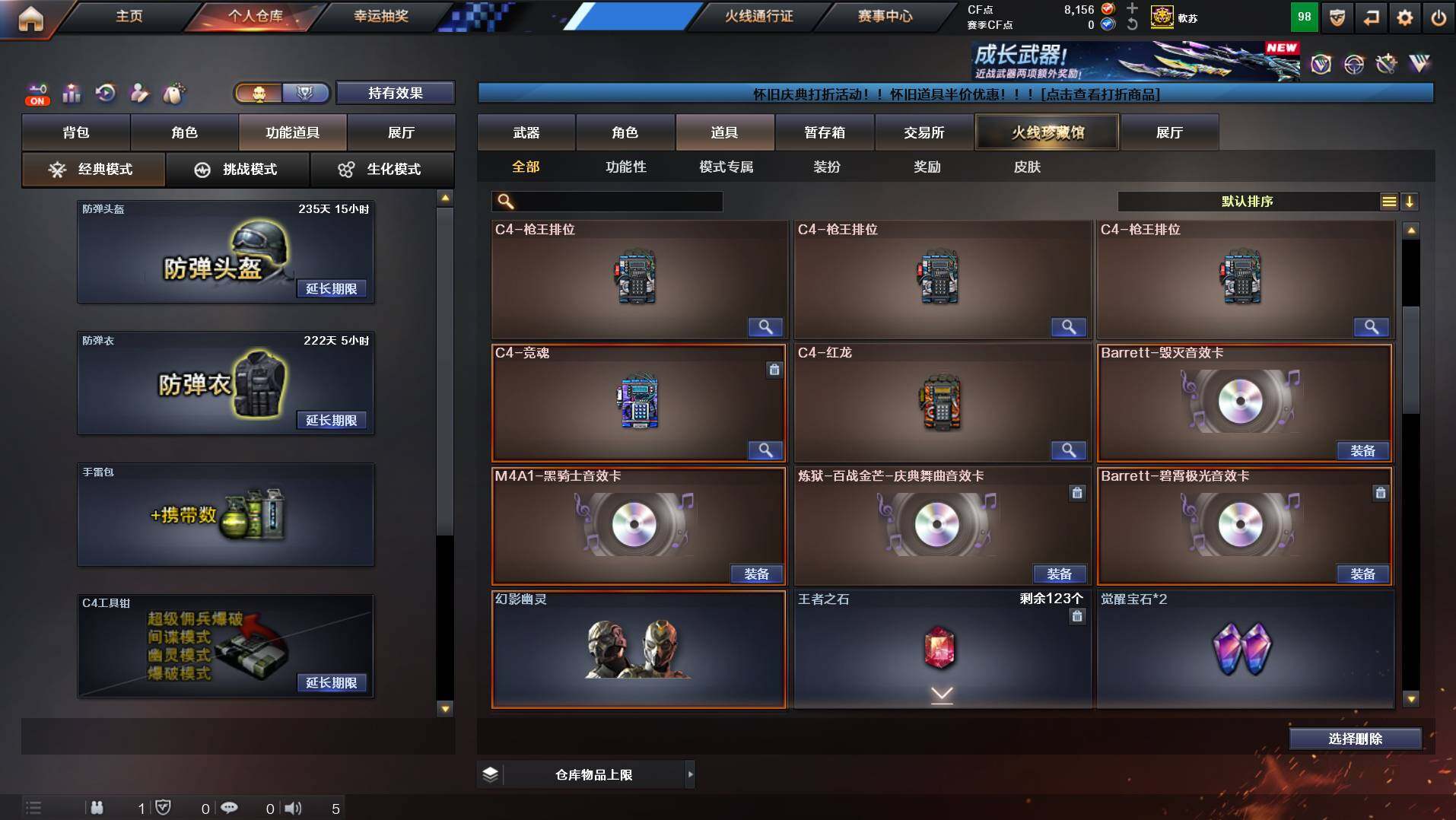 CFCMW434024穿越火线账号详情图16