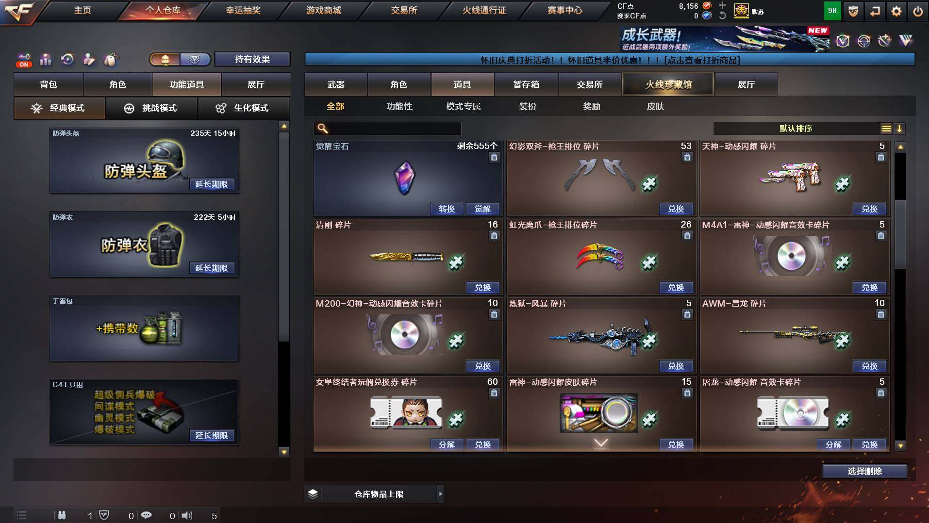 CFCMW434024穿越火线账号详情图17