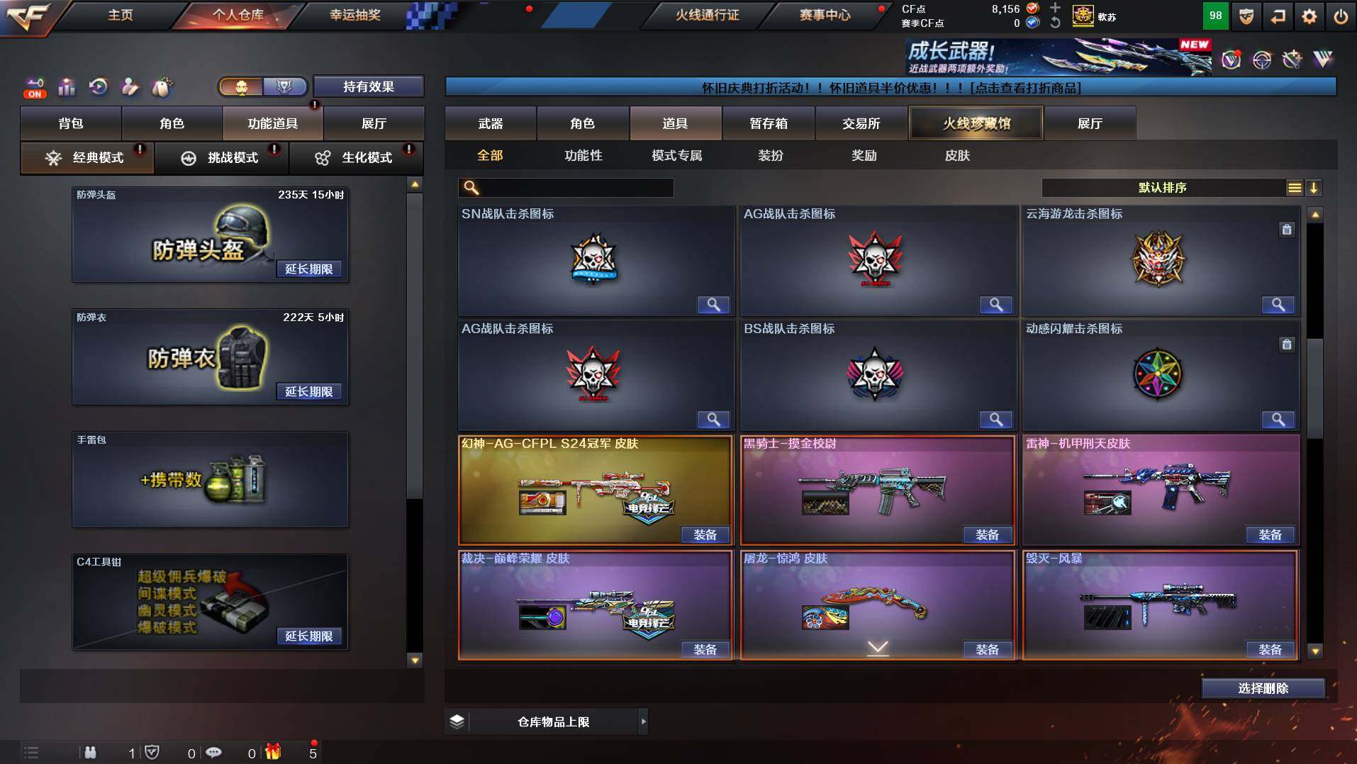 CFCMW434024穿越火线账号详情图18