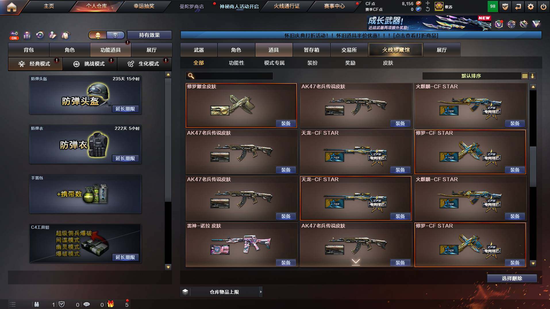 CFCMW434024穿越火线账号详情图21