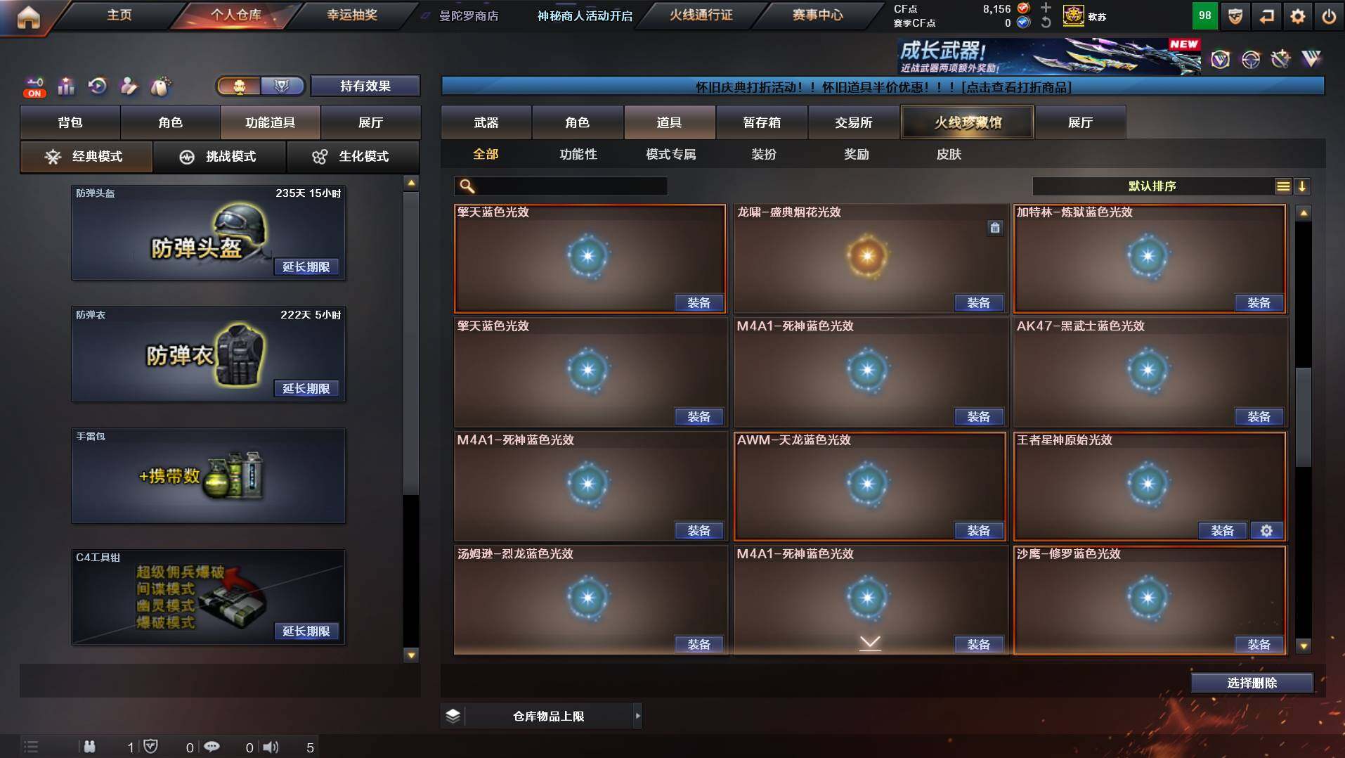 CFCMW434024穿越火线账号详情图22