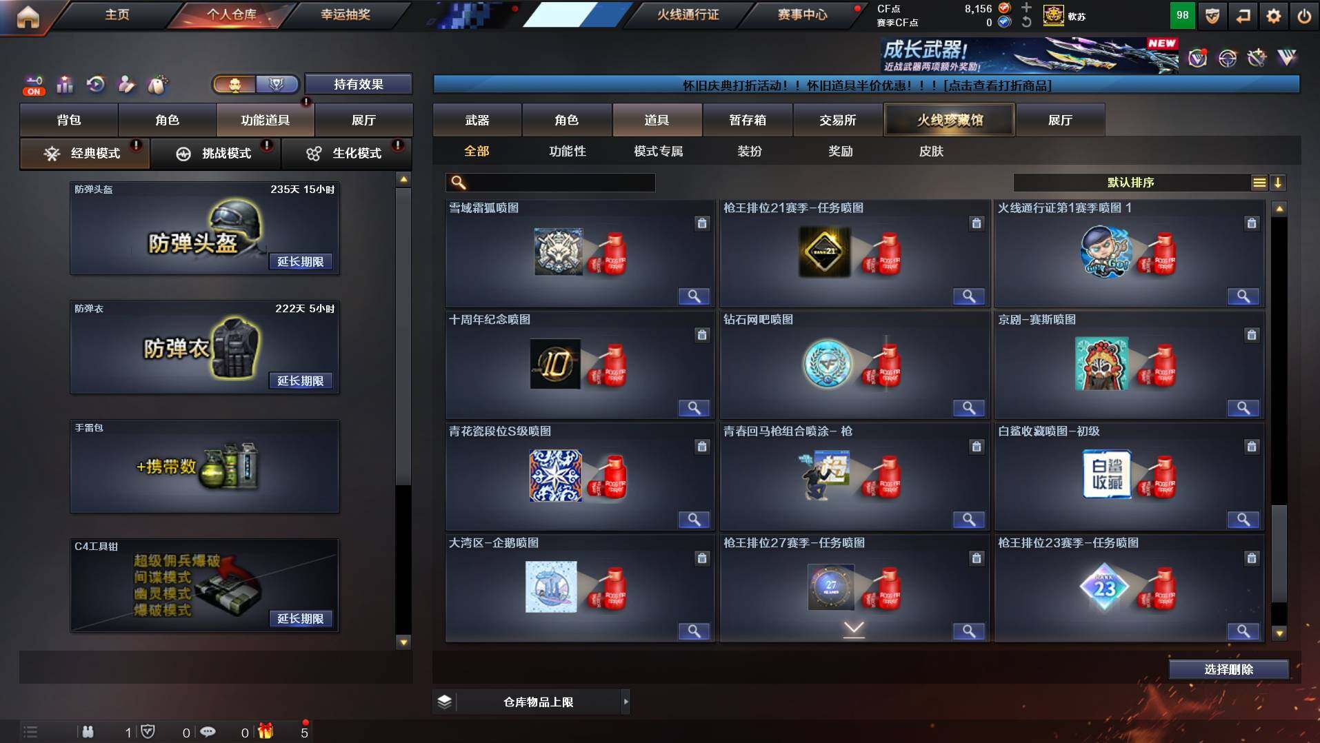 CFCMW434024穿越火线账号详情图23