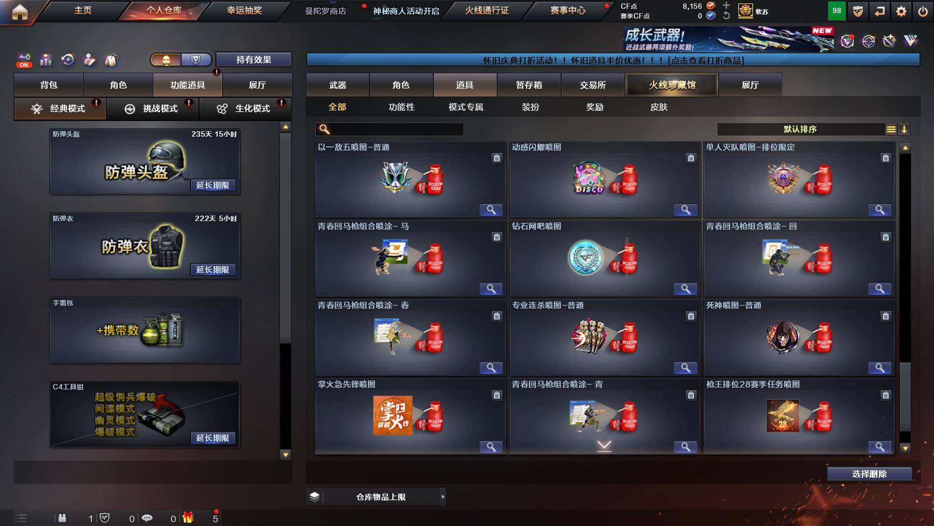 CFCMW434024穿越火线账号详情图24