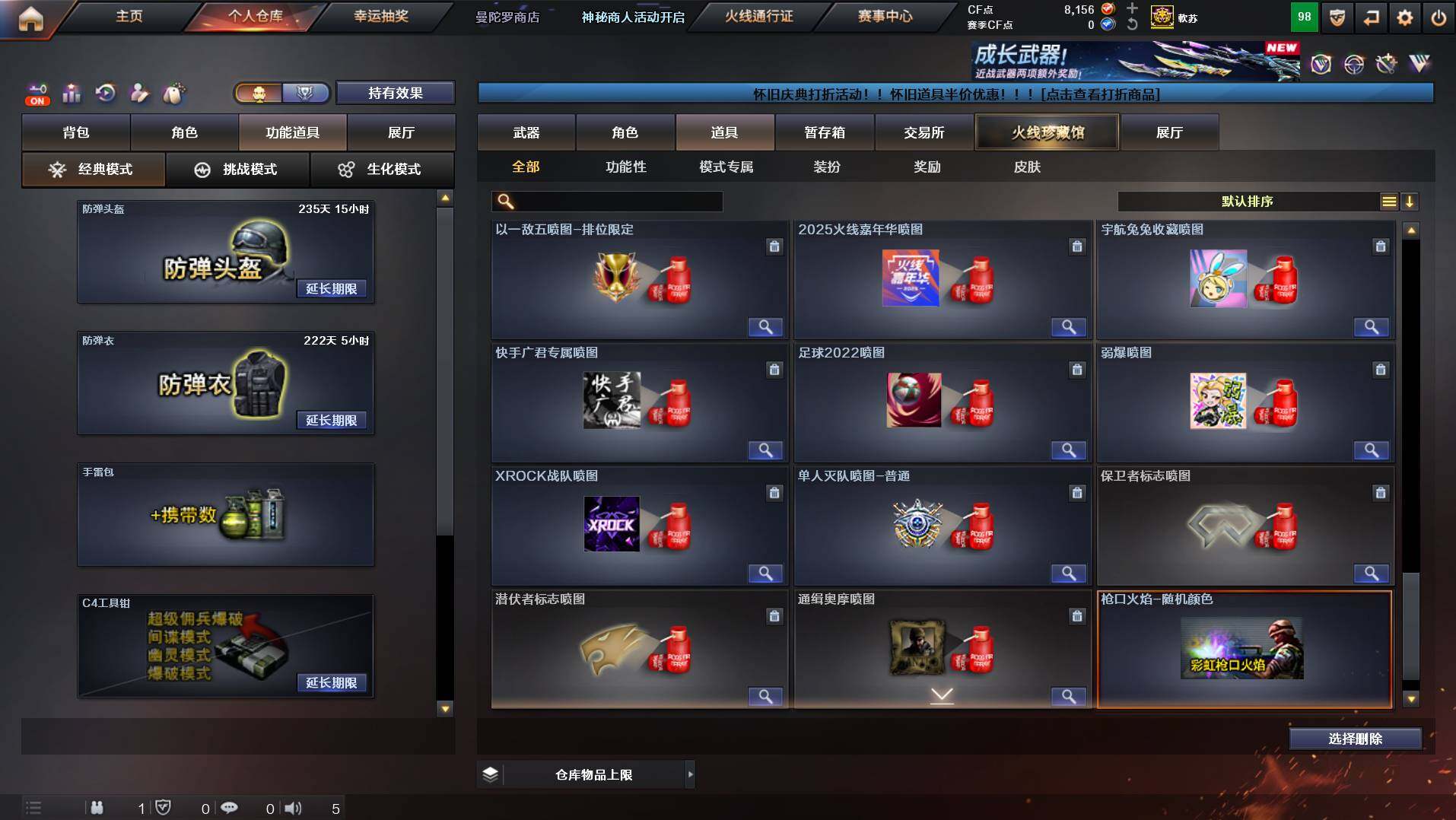 CFCMW434024穿越火线账号详情图25