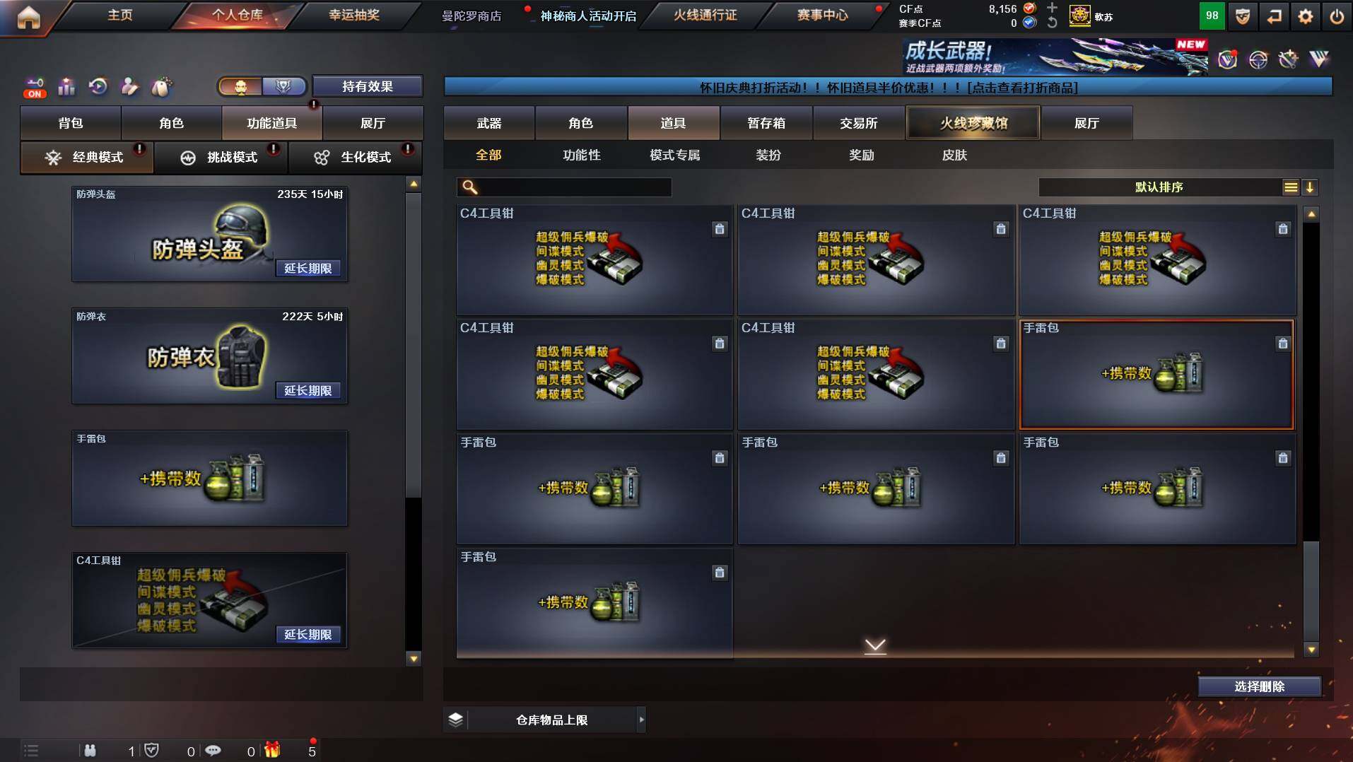 CFCMW434024穿越火线账号详情图26