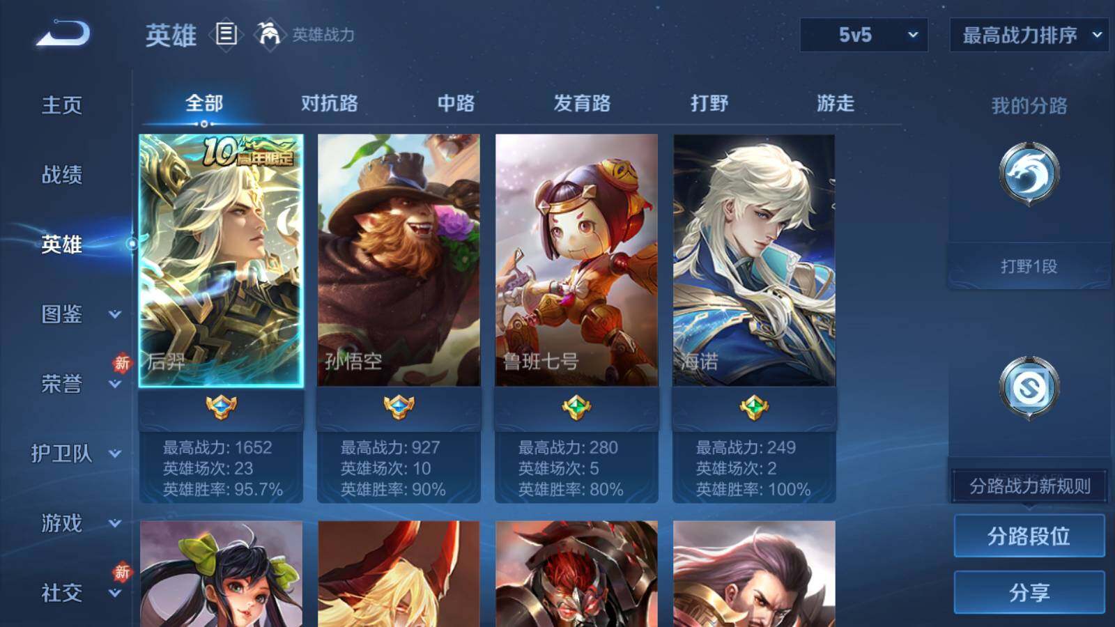 WZKG4124225王者荣耀账号详情图4