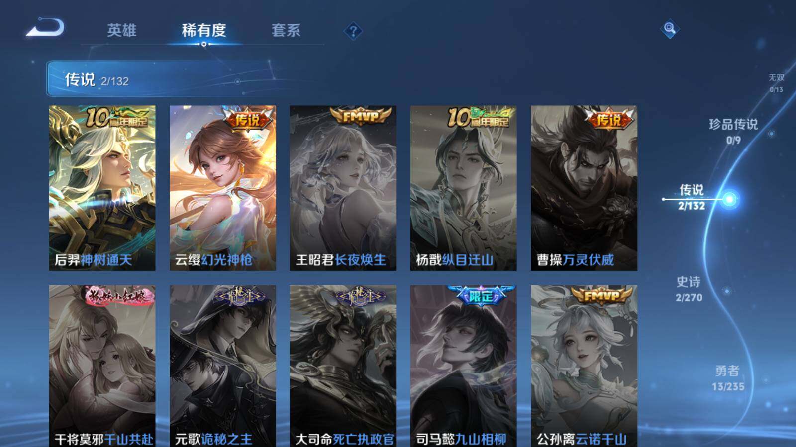 WZKG4124225王者荣耀账号详情图6