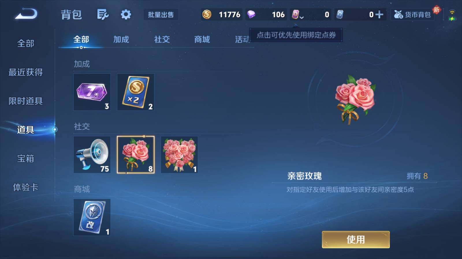 WZKG4124225王者荣耀账号详情图7