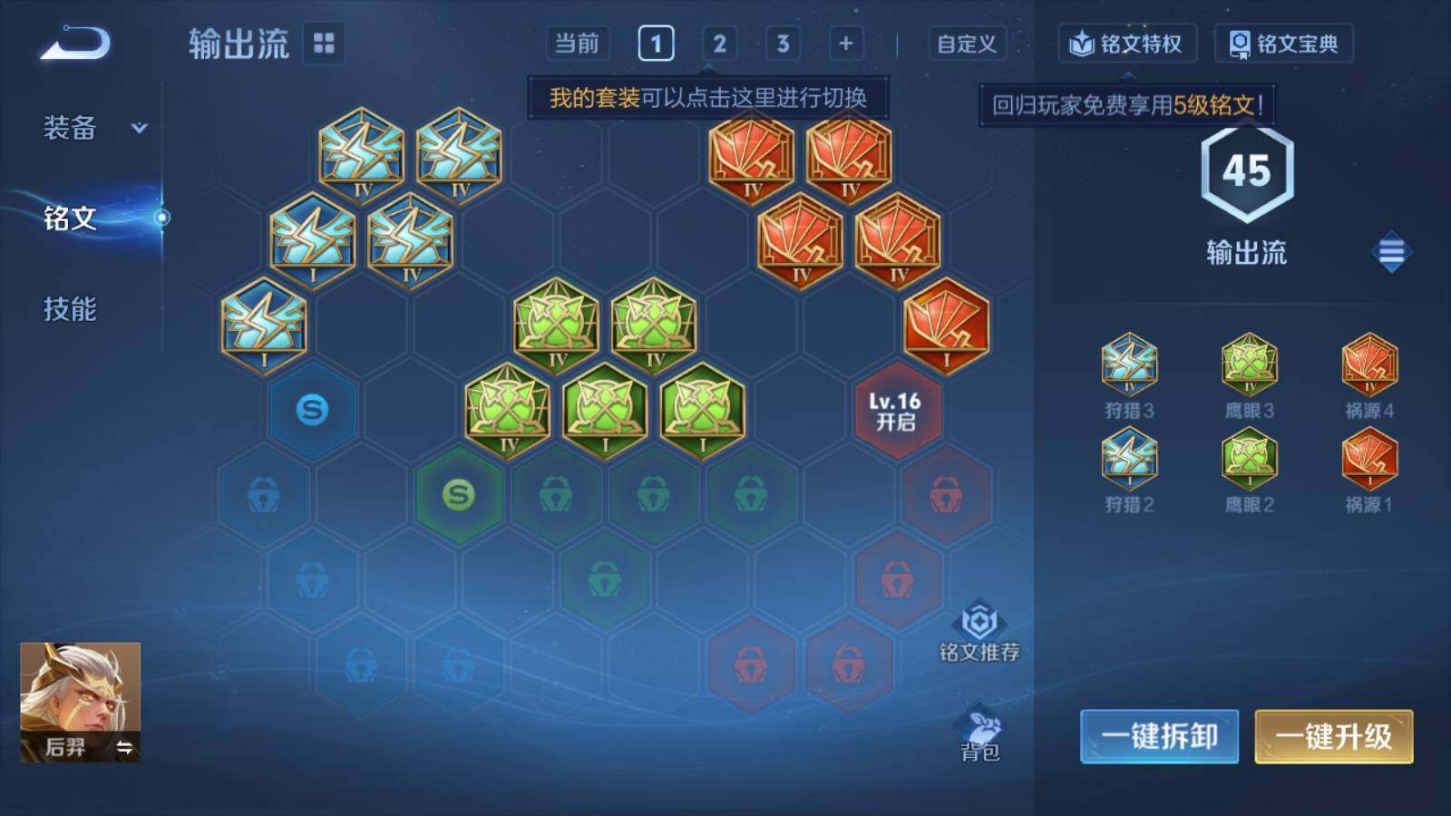 WZKG4124225王者荣耀账号详情图8