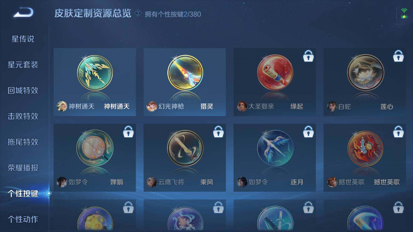 WZKG4124225王者荣耀账号详情图9