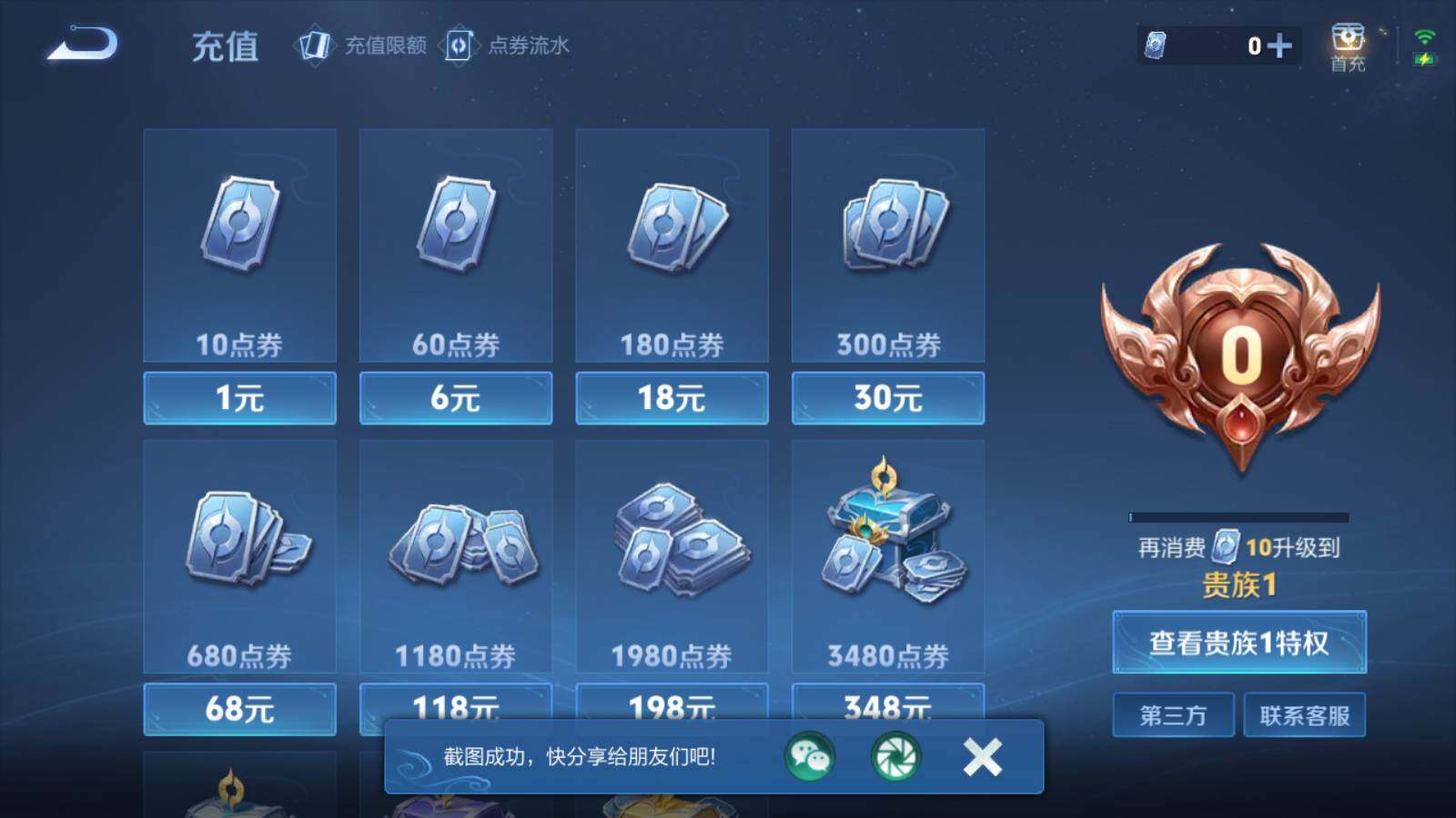 WZKG4124225王者荣耀账号详情图10