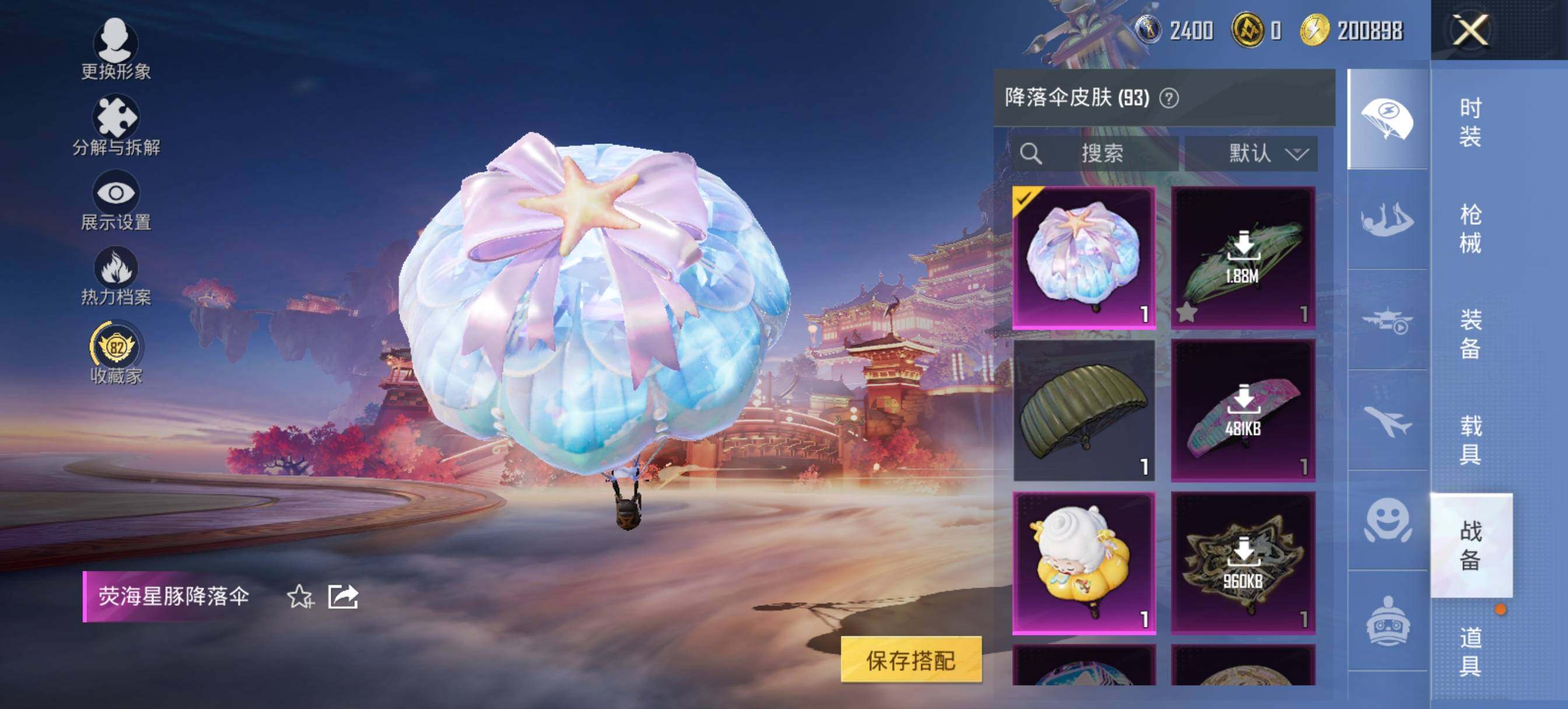 HPLX469418和平精英账号详情图11