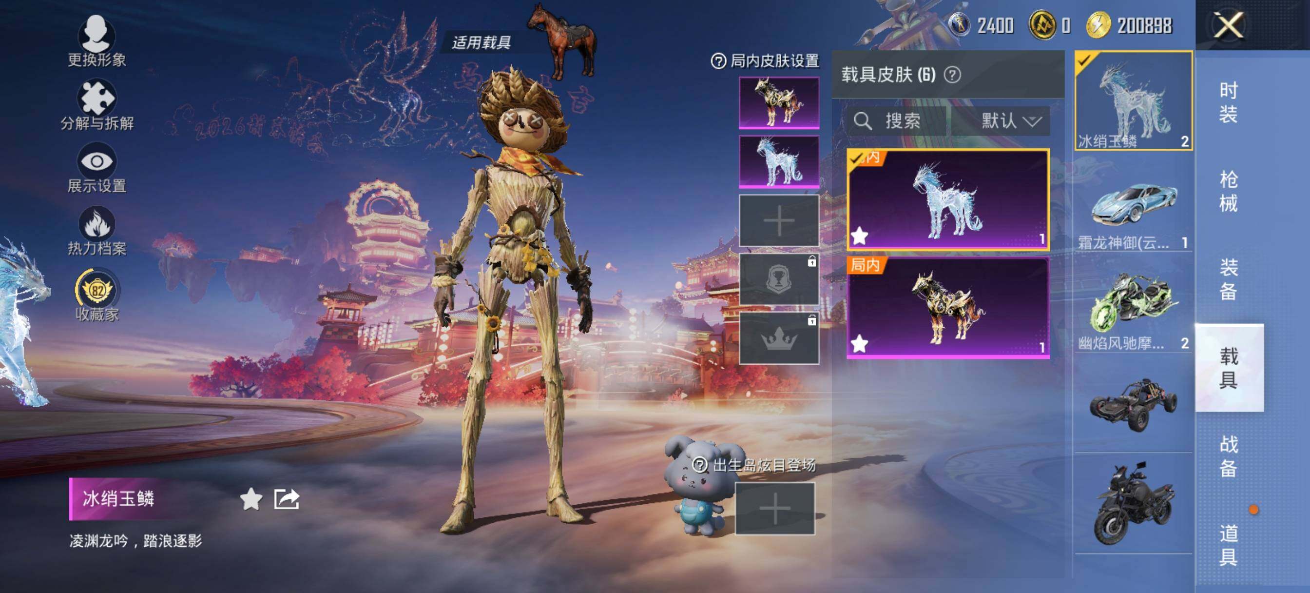 HPLX469418和平精英账号详情图12