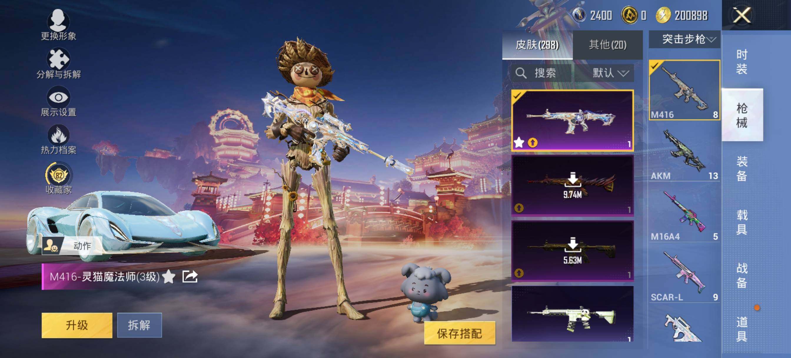 HPLX469418和平精英账号详情图13