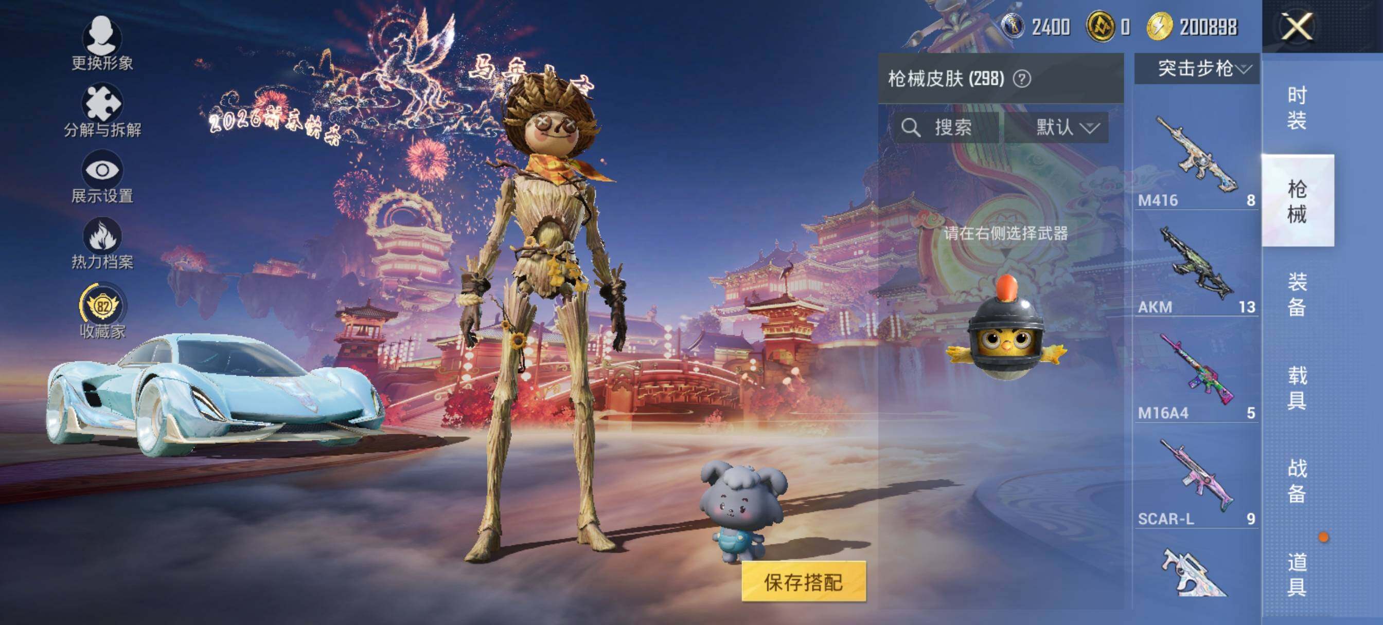 HPLX469418和平精英账号详情图14