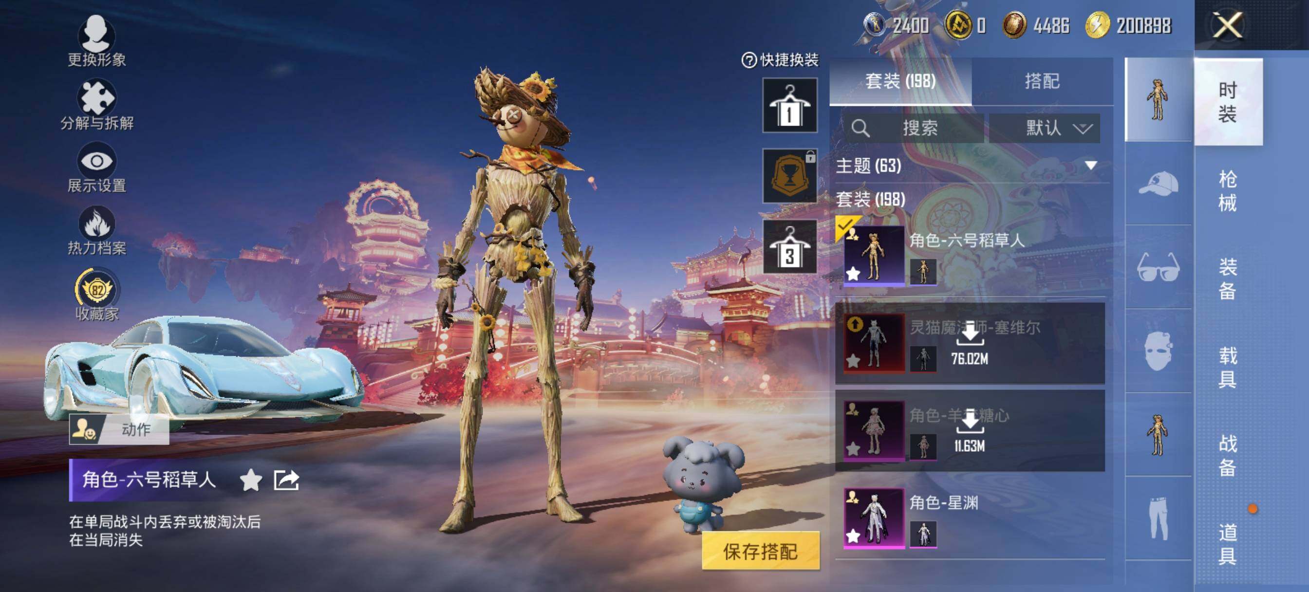 HPLX469418和平精英账号详情图15