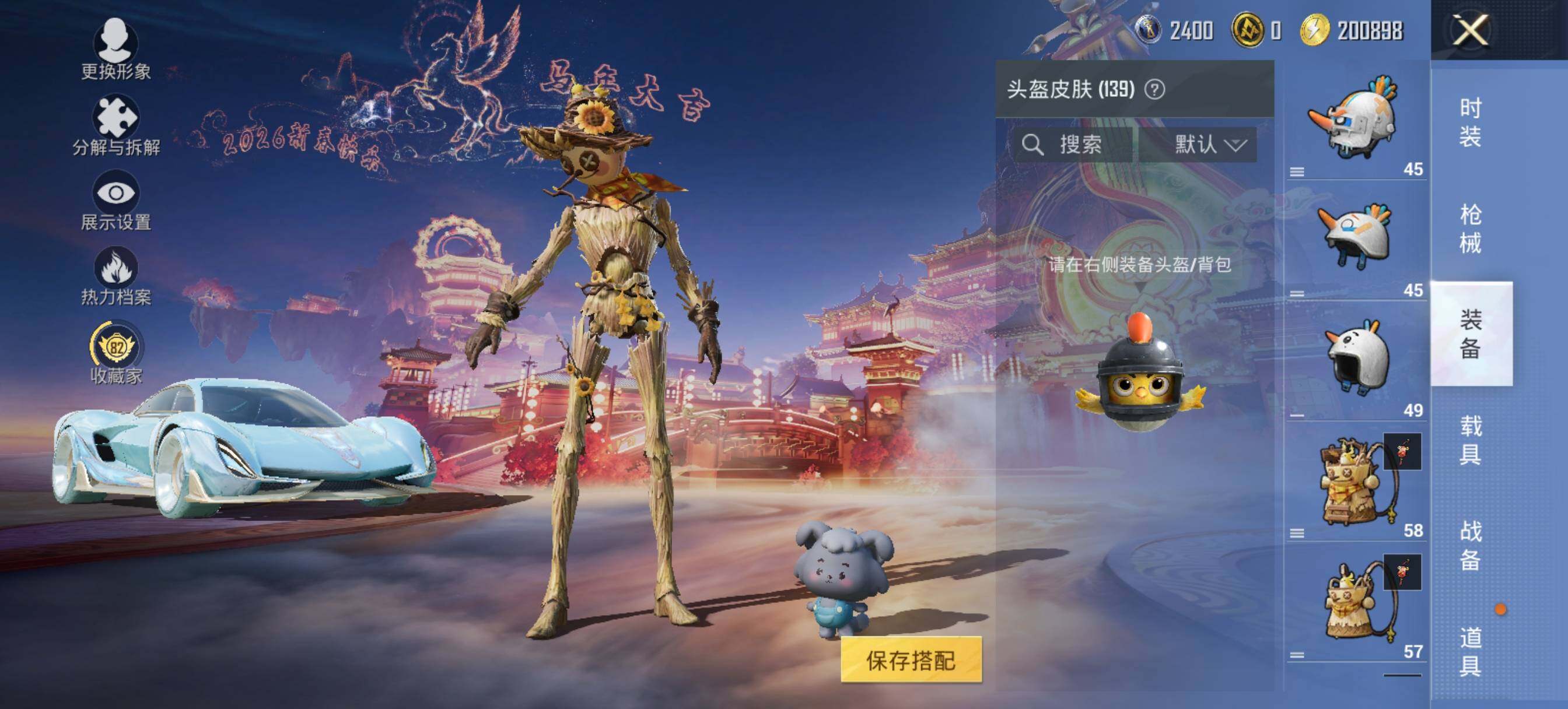 HPLX469418和平精英账号详情图16