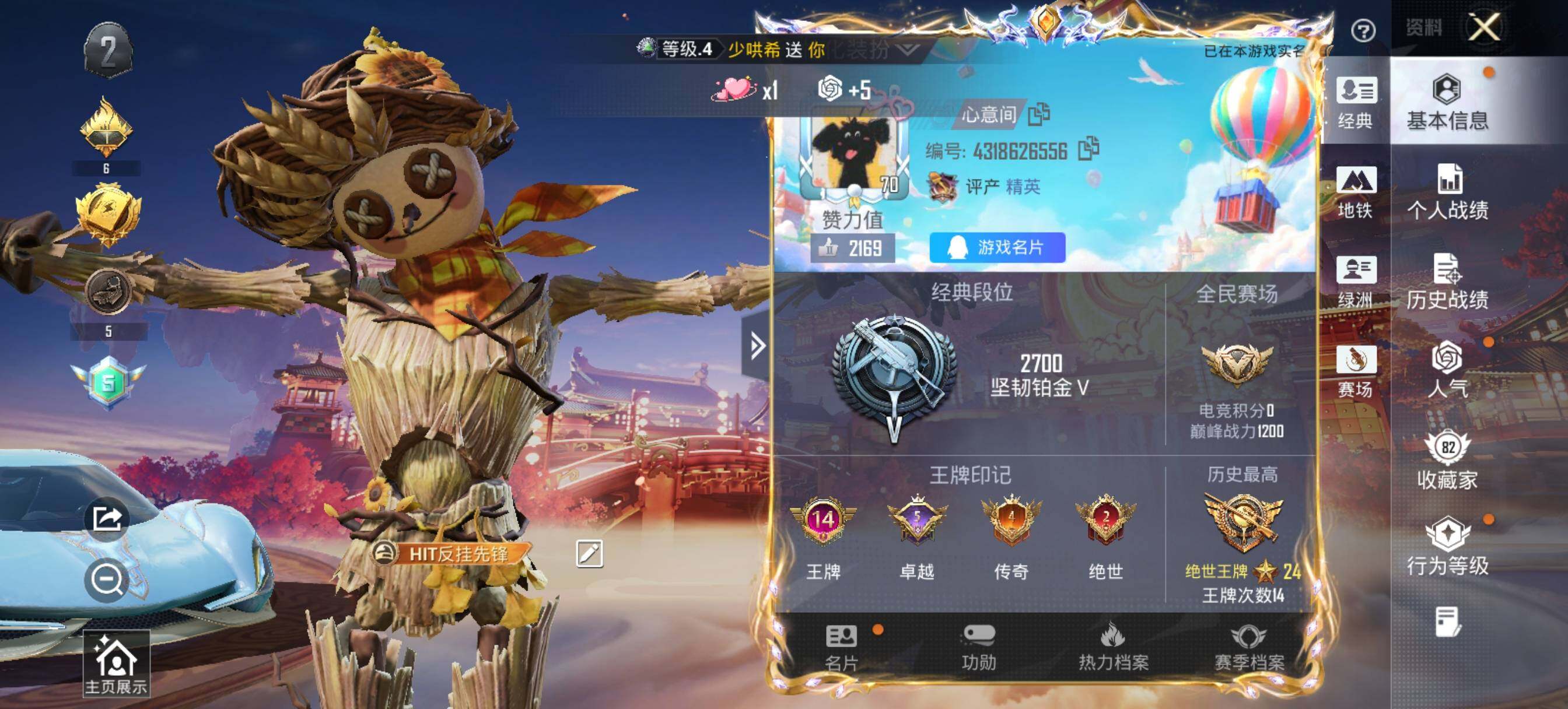 HPLX469418和平精英账号详情图8