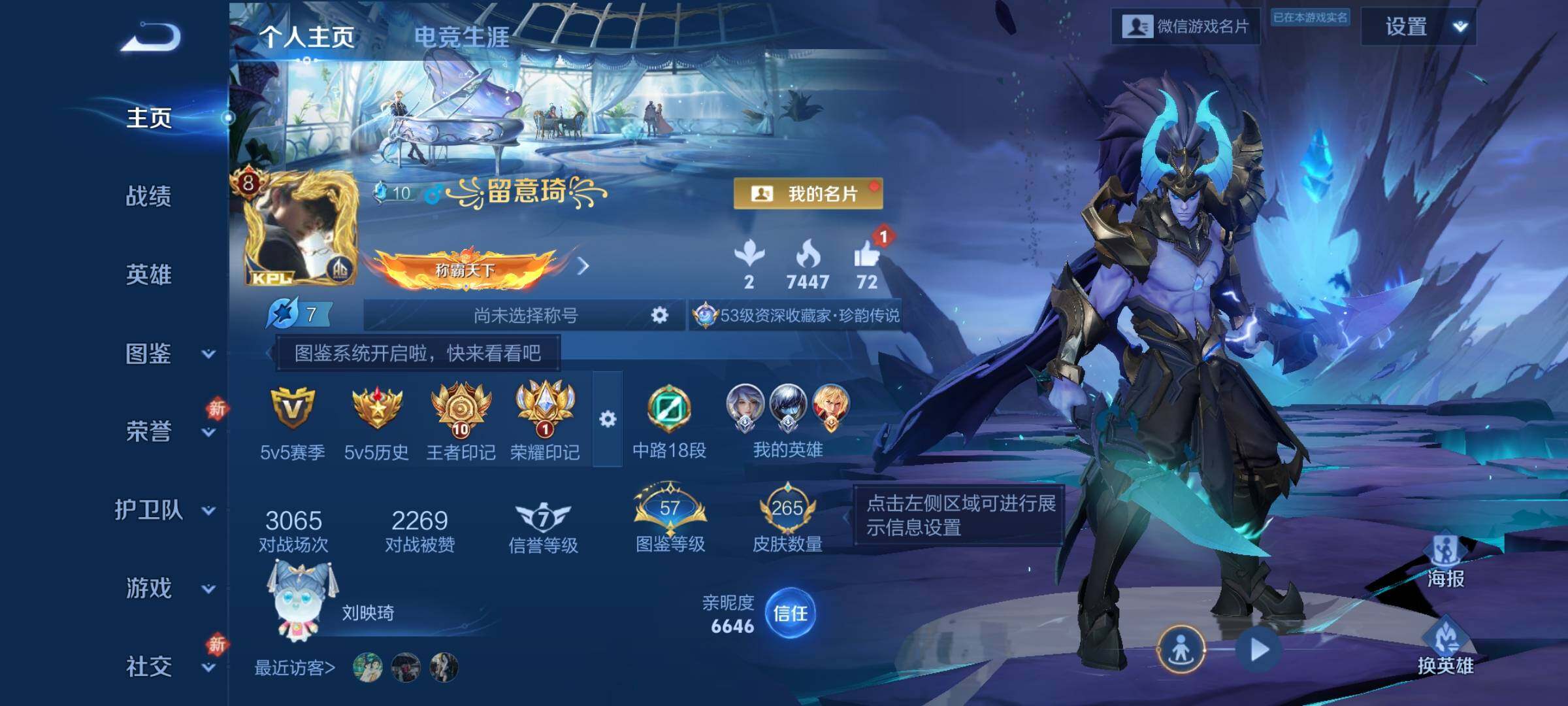 WZCMW4160315王者荣耀账号详情图2